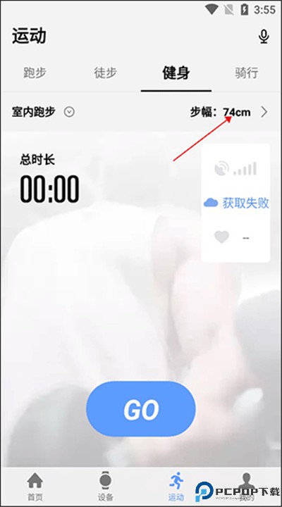 宜准跑步app手机版