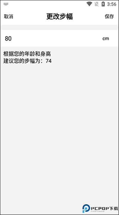 宜准跑步app手机版