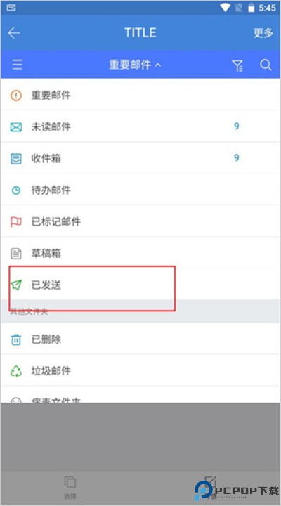 邮洽邮箱下载