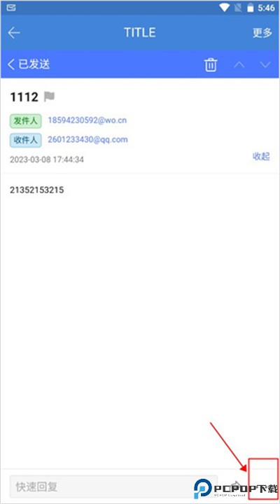邮洽邮箱下载