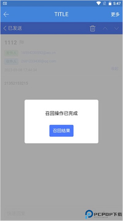 邮洽邮箱下载