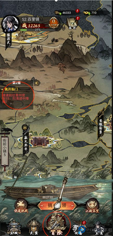 仗剑封魔安卓版
