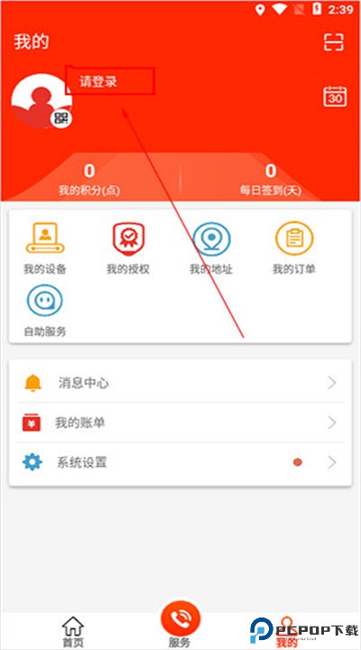 易维讯app下载