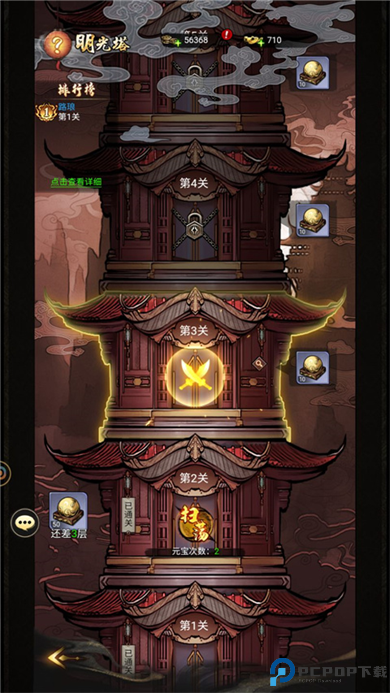 仗剑封魔安卓版