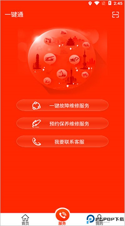 易维讯app下载