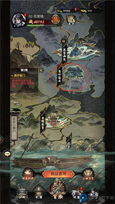 仗剑封魔安卓版