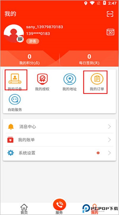 易维讯app下载