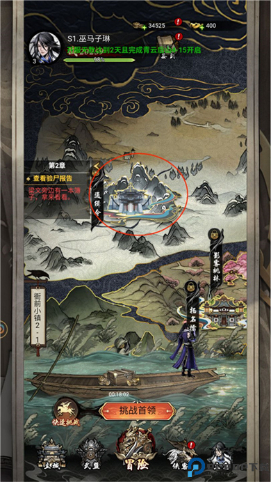 仗剑封魔安卓版