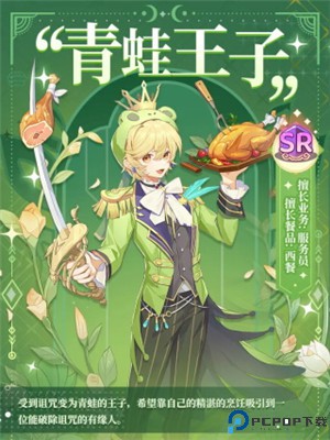 梦境食旅