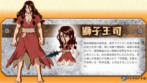石纪元手游