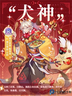 梦境食旅