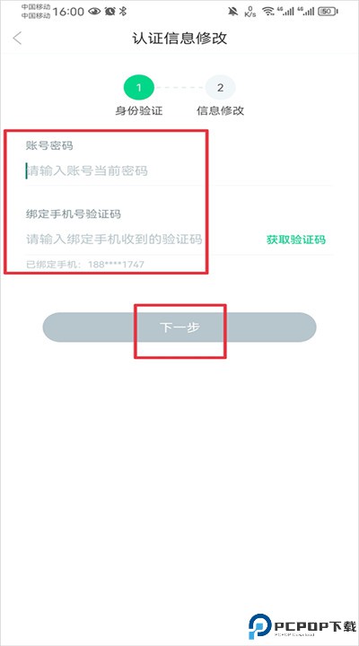 知到app下载