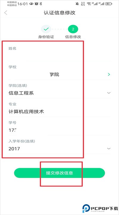 知到app下载