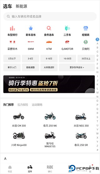 摩托邦测速仪