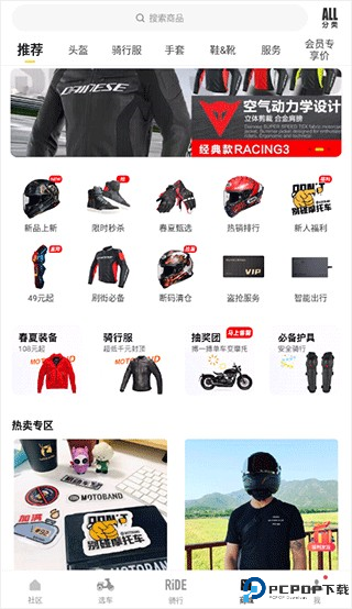 摩托邦测速仪