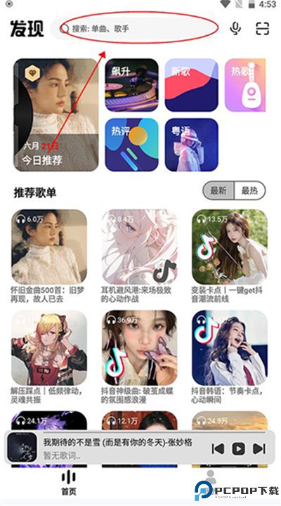 奇酷星球音乐