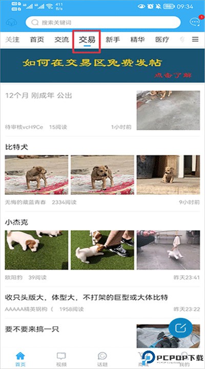 猛犬俱乐部软件下载
