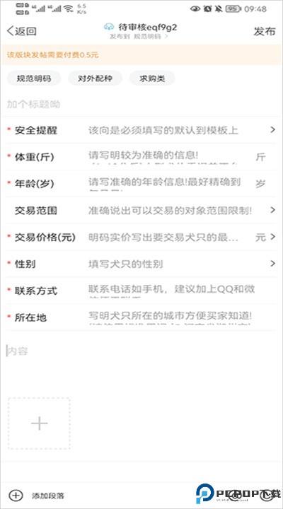 猛犬俱乐部软件下载