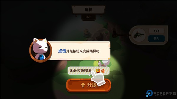 猫岛探险官方版