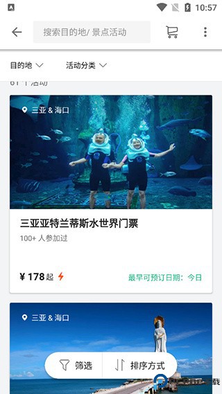 klook客路旅行