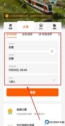 klook客路旅行