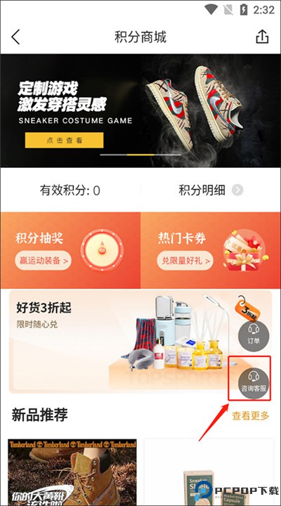 滔搏运动