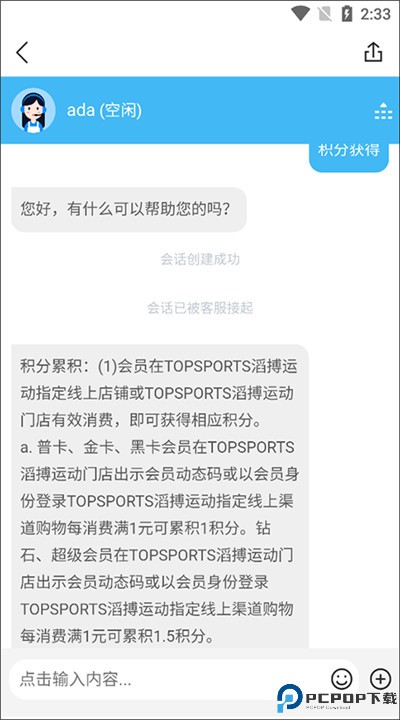 滔搏运动