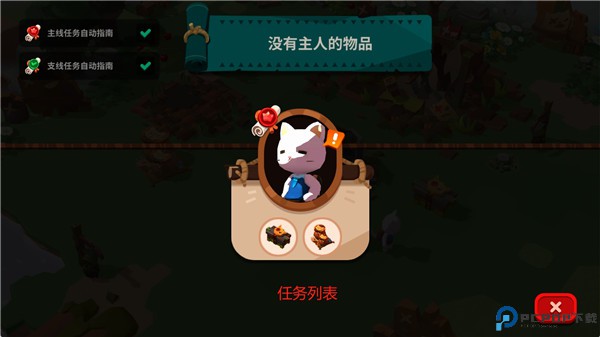猫岛探险官方版