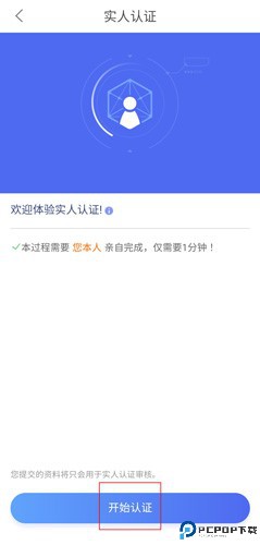 声吧聊天交友
