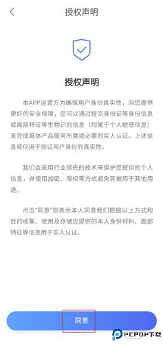 声吧聊天交友