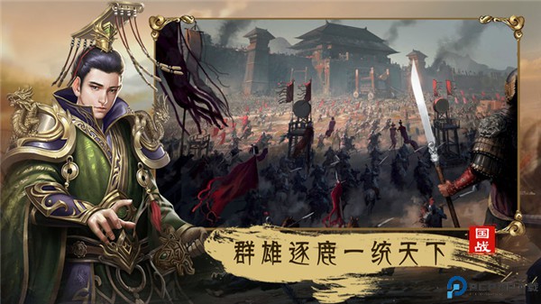 三国之旅