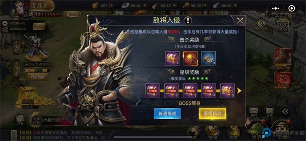 三国之旅