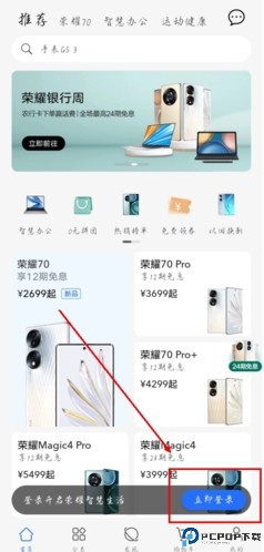 荣耀商城