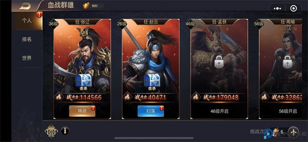三国之旅