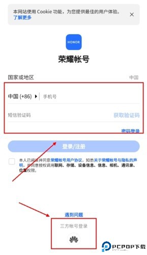 荣耀商城