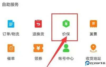 荣耀商城