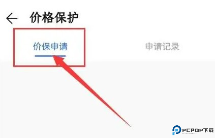 荣耀商城