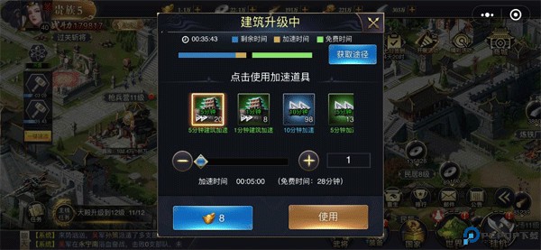 三国之旅
