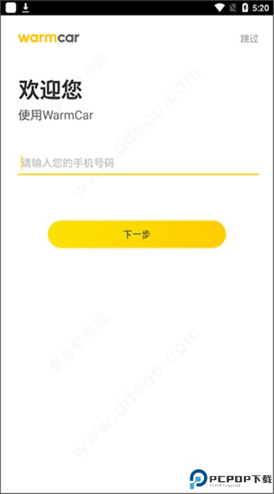 warmcar
