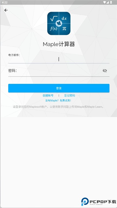 maple计算器