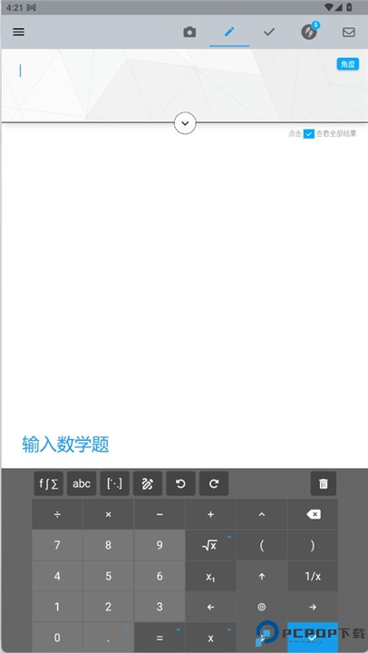 maple计算器