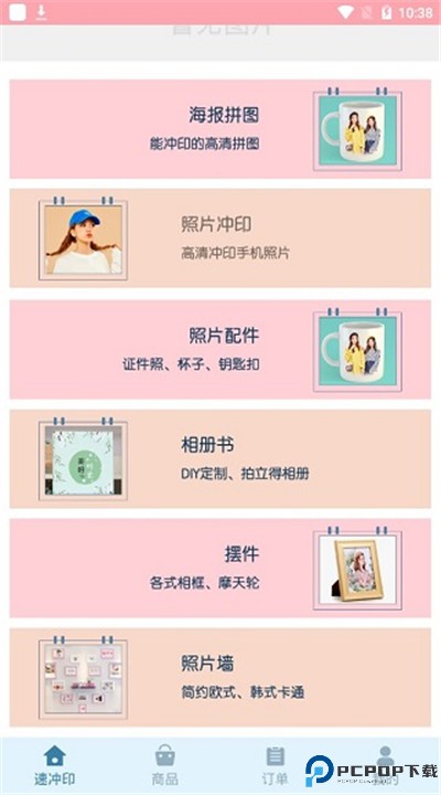 唯美相册app