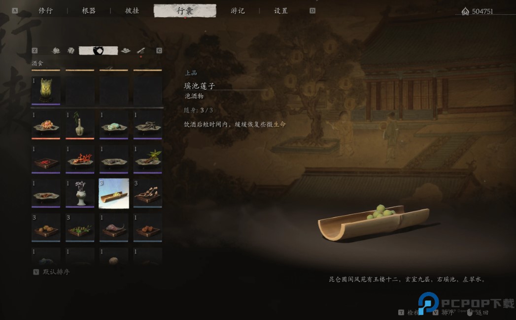 黑神话悟空物品优化体验mod