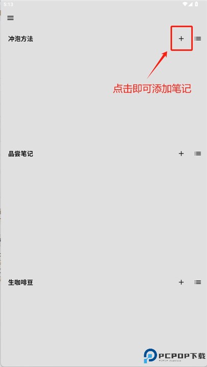咖啡档案