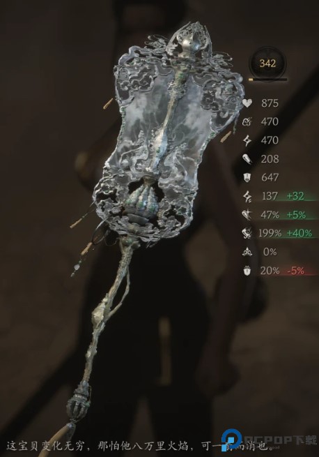 黑神话悟空物品优化体验mod