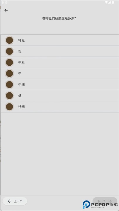 咖啡档案