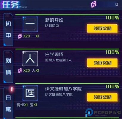 魂器学院