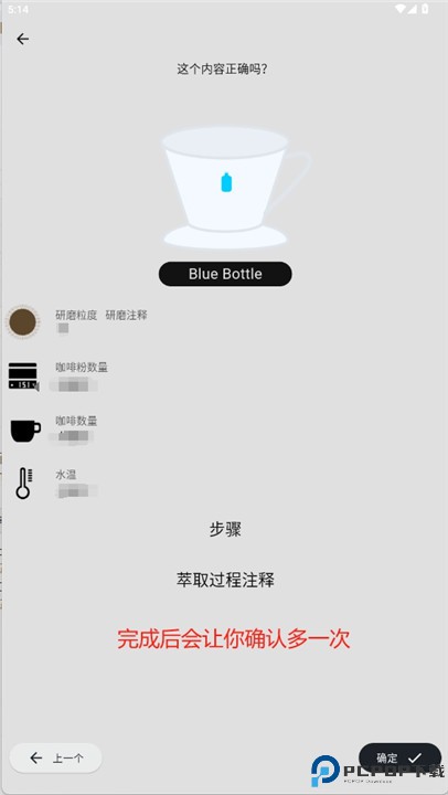 咖啡档案