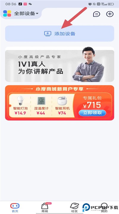 小度体脂秤app下载