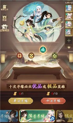 幻唐志洪荒现世